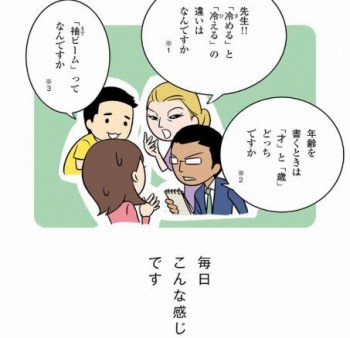 日本人の知らない日本語の冒頭