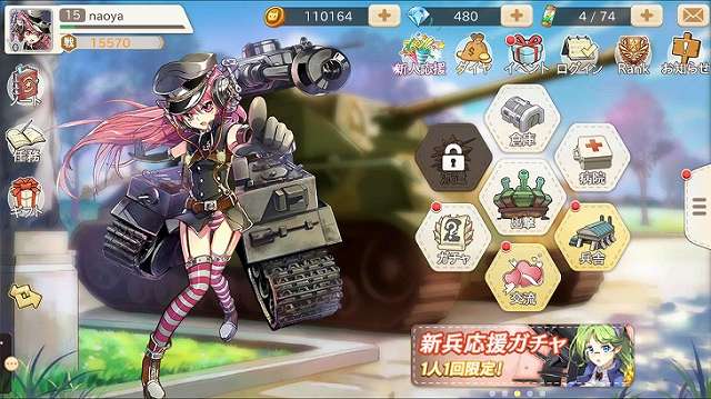 兵器x美少女が魅力『侵攻のオトメギアス』アプリゲーム感想レビュー