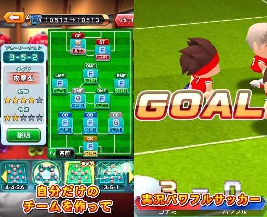 実況パワフルサッカーのゲーム画面