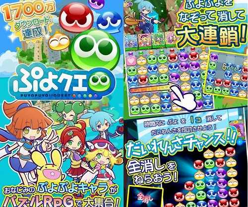 ぷよクエのスクリーンショット