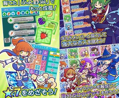 ぷよクエのゲーム紹介画像