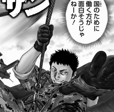 自衛隊漫画の面白い作品まとめ 空自や海自のほかエッセイまでおすすめを紹介 アプリログス