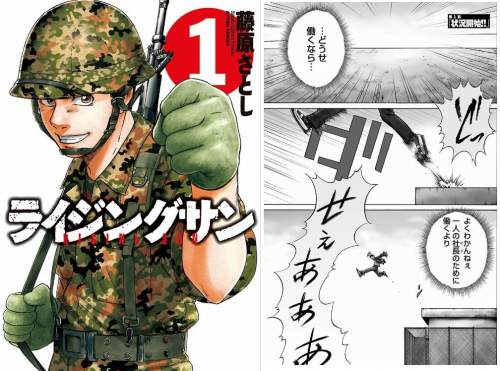 自衛隊漫画の面白い作品まとめ 空自や海自のほかエッセイまでおすすめを紹介 アプリログス