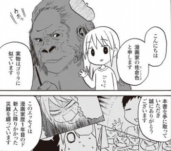 とある新人漫画家に、本当に起こったコワイ話のはじまり