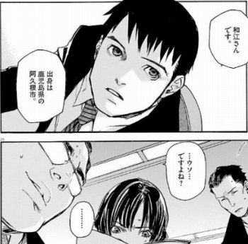 刑事 警察漫画の面白いおすすめランキング選 年版 正統派からアングラまで アプリログス