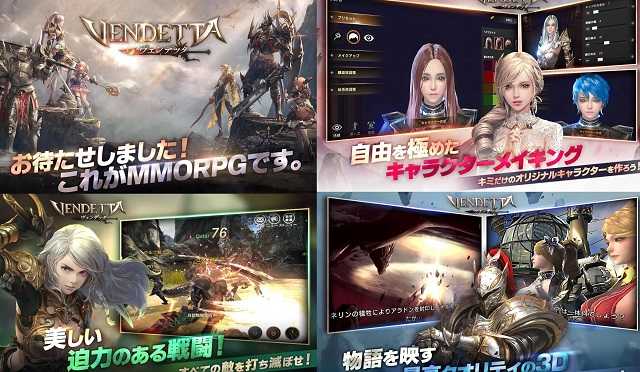 ヴェンデッタのゲーム紹介画像