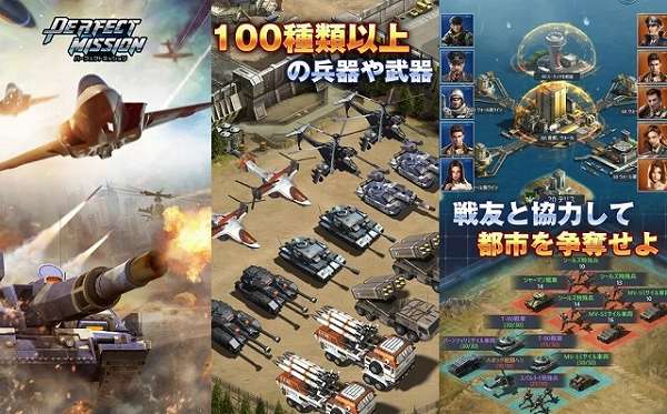 PerfectMissionのゲーム画像