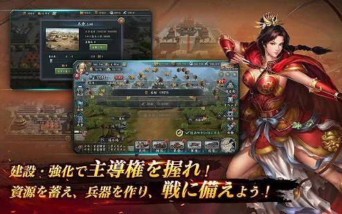 新三國志の紹介画像