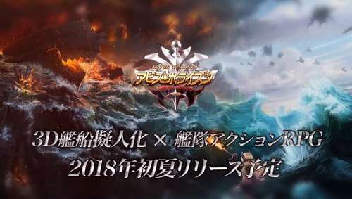 アビスホライズンの宣伝画像