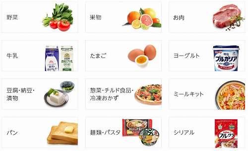 Amazonフレッシュの対応商品