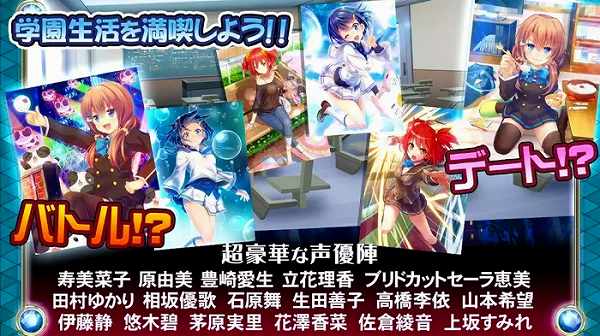 アンジュ・ヴィエルジュの出演声優陣