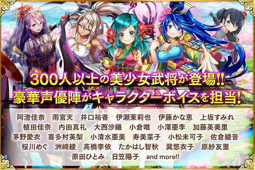 戦国アスカZEROの出演声優