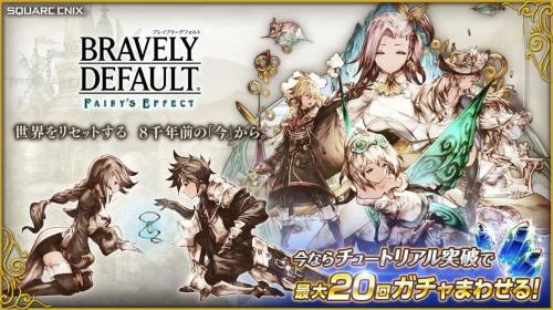 BRAVELY DEFAULTの紹介画像