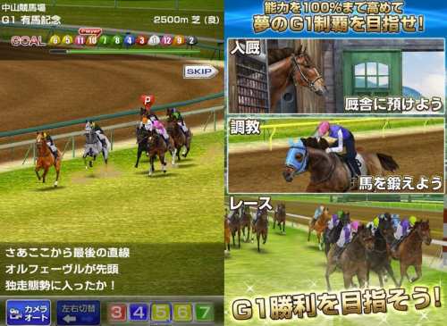 ダービーインパクトのゲーム紹介画像
