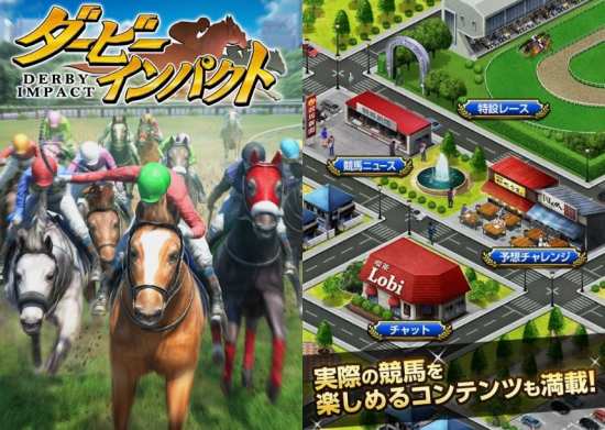 ダービーインパクトの紹介画像