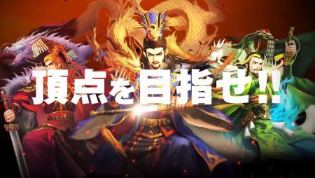 大三国志のゲーム紹介画像