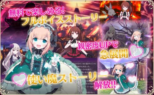 ゴシックは魔法乙女のゲーム紹介画像