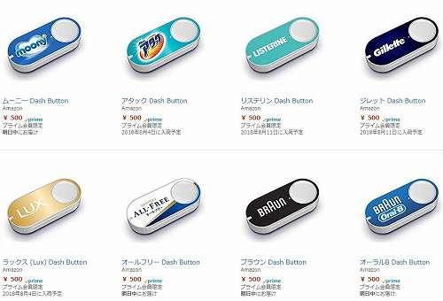 Amazonダッシュの製品