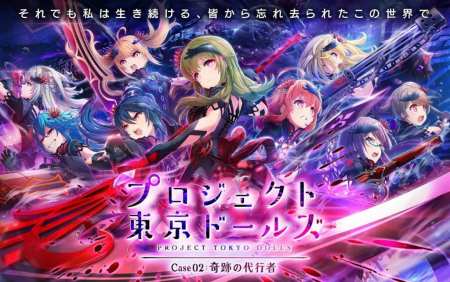 プロジェクト東京ドールズのゲーム紹介画像