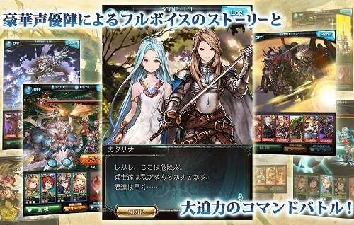 グラブルのスクリーンショット集