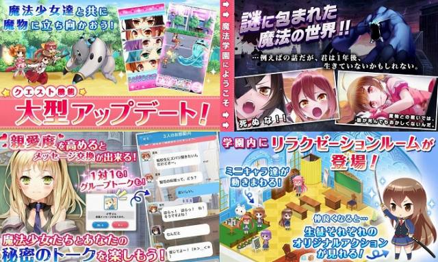 グリモア~私立グリモワール魔法学園~の画像