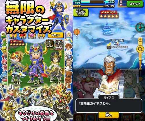星のドラゴンクエストのゲーム紹介画像
