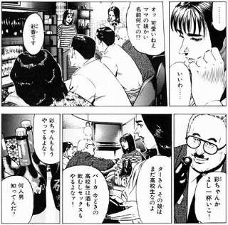 母親のお店を手伝う彩香