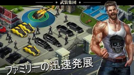 マフィア・シティのゲーム紹介画像