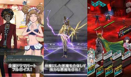 D×2 真・女神転生 リベレーションのゲーム紹介画像