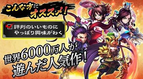 三国ブレイズの紹介画像