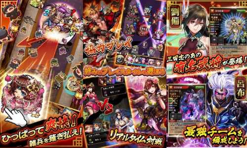 三国大戦スマッシュのゲーム紹介画像