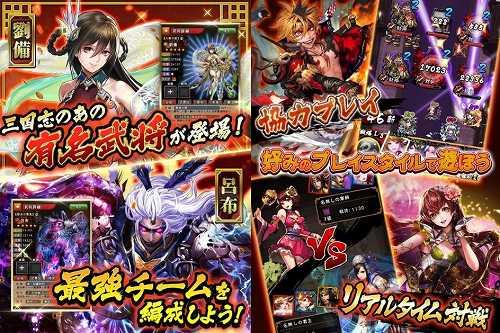 三国大戦スマッシュ!のゲーム紹介