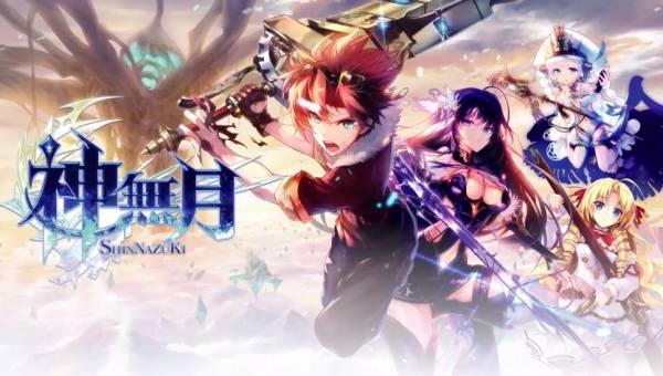 神無月のゲーム紹介イラスト画像