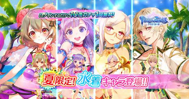 テリアサーガの登場キャラクターたち