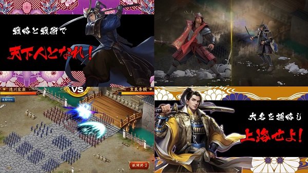 戦国布武【我が天下戦国編】のゲーム紹介画像