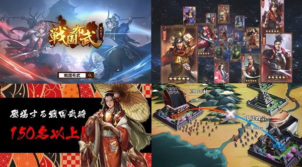 戦国布武【我が天下戦国編】のゲーム紹介画像