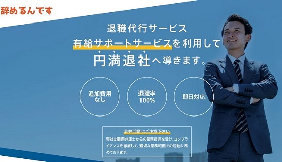 辞めるんですの紹介画像
