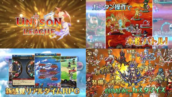 ユニゾンリーグのスクリーンショット