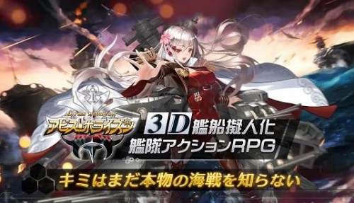 アビスホライズンの公式画像紹介