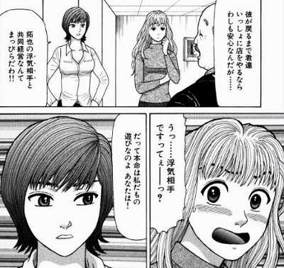 喧嘩をする女性バーテンダーの2人