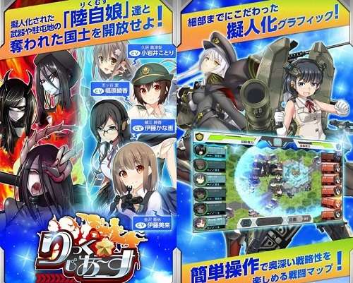 りっくじあーすのゲーム紹介画像