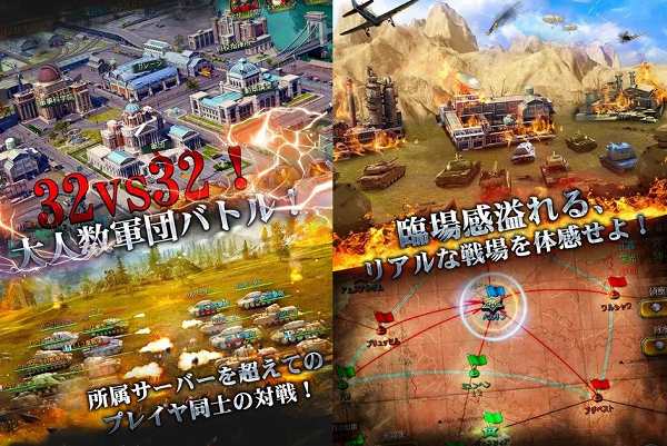 戦車帝国のゲーム紹介画像