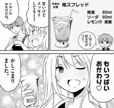 梅スプレッドの作り方と飲み干す千里