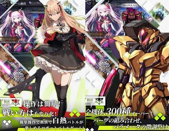 機動戦隊アイアンサーガの画像