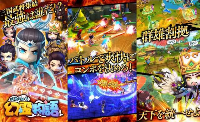 幻霊物語の画像