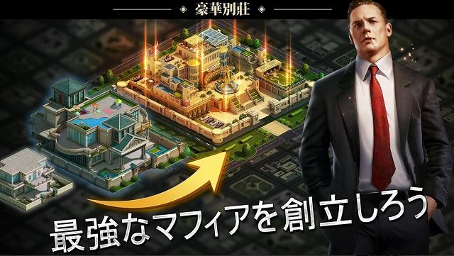 マフィア・シティの画像