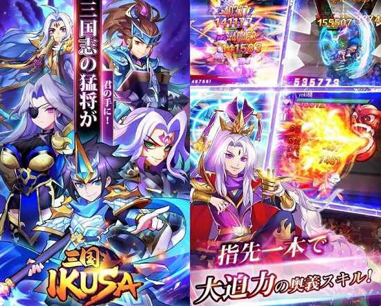 三国-IKUSA-の画像