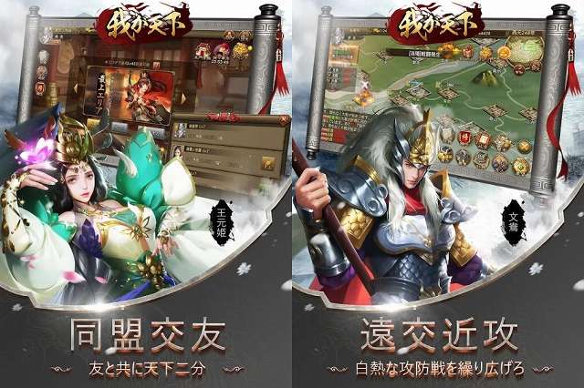 我が天下ゲーム紹介画像