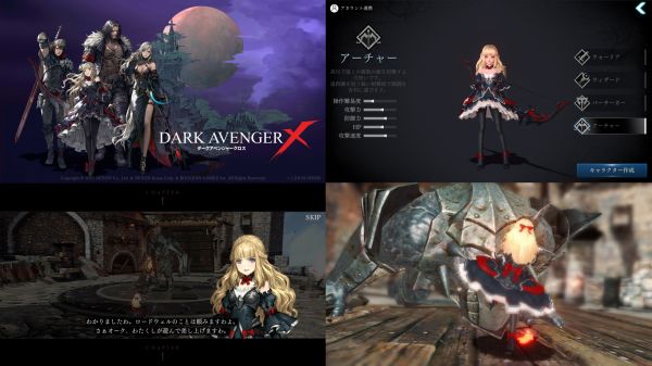 DarkAvenger Xのキャラ画像