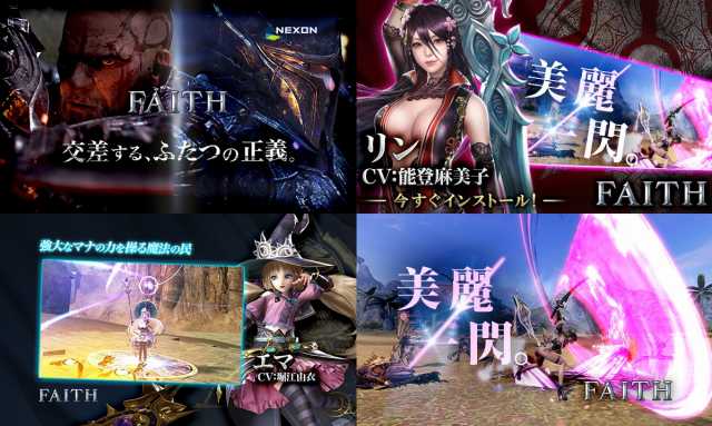FAITHのゲーム紹介画像
